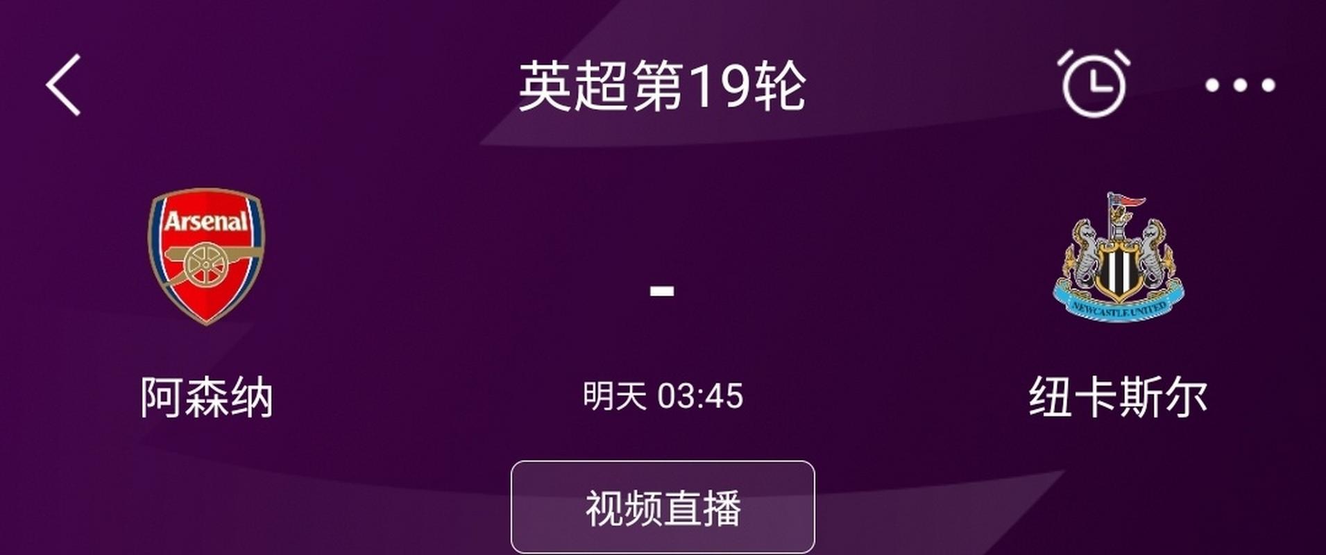 看足球比赛哪个app好